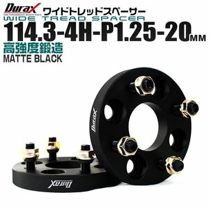 Durax 高強度構造 スペーサー 114.3-4H-P1.25-20mm-67 ワイドトレッドスペーサー ワイトレ ナット付き 2枚 日産 スズキ スバル など