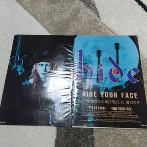 GiGS☆記事☆切り抜き☆hide『HIDE YOUR FACE』完全取材▽7DX:962