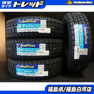 新品 スタッドレス 165/65R14 23年製 グッドイヤー ICE NAVI7 国産 冬 タイヤ 4本 セット ルーミー ジャスティ トール パッソ 白河