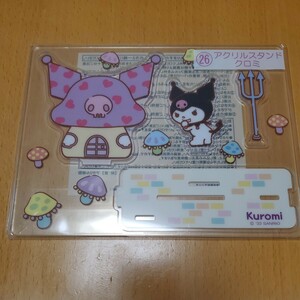 クロミちゃん　アクリルスタンド　アクスタ サンリオ当りくじ サンリオ　新品未開封　SANRIO