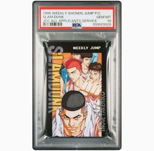 1円スタート psa10 スラムダンク 井上雄彦　slam dunk カード　テレホンカード　テレカ　ジャンプ　カードダスマスターズ　原画　QUOカード