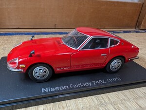 1/24 日産 フェアレディ 240Z (1971) 国産名車コレクション アシェット 中古 Nissan Fairlady 240Z