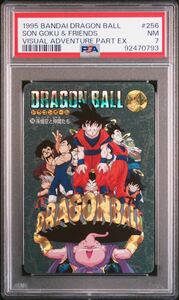 PSA7 ドラゴンボール ビジュアルアドベンチャー 256 孫悟空と仲間たち Dragon Ball Visual Adventure carddass カードダス