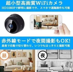 未使用？　防犯 監視 WIFI 小型カメラ HDビデオカメラ ナイトビジョン 1080P ブラック　2個　現状品（DESW7