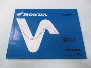 タクト パーツリスト 1版 ホンダ 正規 中古 バイク 整備書 SZ50W-J ⅡJ AF51-100 TACT Qu 車検 パーツカタログ 整備書