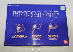 【ガンプラ】未組立て HY2M-MG 05 1/100 ZZガンダム／ランバ・ラル ザクⅠ／ジョニーライデン専用ザクⅡ