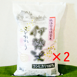 伊勢米 コシヒカリ☆白米 10kg（5kg×2） 令和6年産 新米 検) 伊勢神宮奉納 新潟 魚沼産