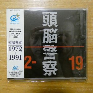 4988002285341;【CD】頭脳警察 / 1972-1991　VICL-22008