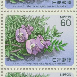 【切手0777】高山植物シリーズ 第３集 オヤマノエンドウ 60円20面1シート