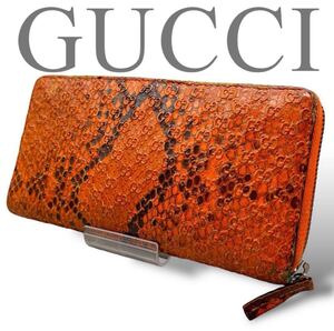 1円〜 GUCCI グッチ 長財布 ラウンドファスナー ロングウォレット ラウンドジップ マイクロシマ エンボス オレンジ パイソン 蛇 へび 男女