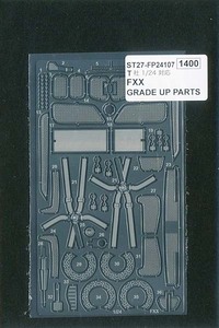 スタジオ27(STUDIO27) FP24107 1/24 フェラーリ FXX アップグレードパーツ