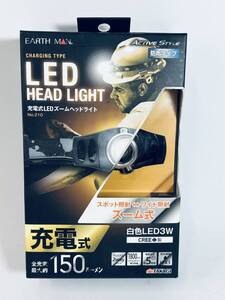 高儀 EARTH MAN 【充電式LEDズームヘッドライト No.210】 防雨タイプ 白色LED３W 2Way バンド 照明 現場 懐中電灯 ハンディライト キャンプ