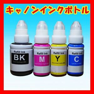 キャノンエコインクボトル70ml3本ブラック135ml 1本GI-30シリーズ全4色BK/C/M/Yエコタンク特大容量インクジェットプリンターCanon詰め替え