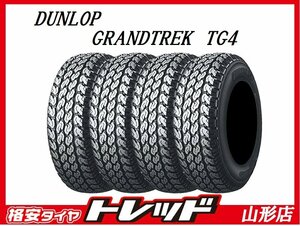 山形店 新品 サマータイヤ 4本セット 2023年製 DUNLOP GRANDTREK ダンロップ グラントレック TG4 145R12 6PR