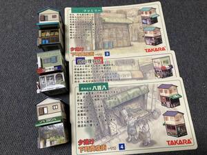 TAKARA 夕焼け下町商店街一丁目　発光ユニット