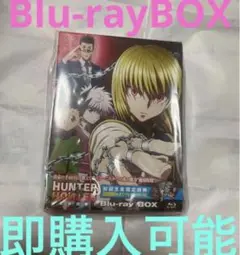 HUNTER×HUNTER 幻影旅団編　 Blu-ray 未開封　BOX