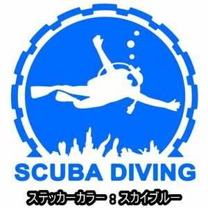 ★千円以上送料0★15×14.3cm【SCUBA DIVING】スキューバダイビング、スクーバダイビング、潜水オリジナルステッカー(4)