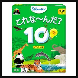 【未開封】Skillmatics★カードゲーム『これな~んだ？10 どうぶつ編』 | 6歳以上対象 | 質問して頭が良くなるお手軽ゲーム | トラベル