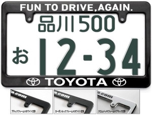 ◎FUN TO DRIVE ,AGAIN .toyotaトヨタナンバーフレーム選べる2サイズ！！3カラー！！USDM北米仕様JDMに