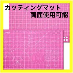 A3 カッターマット カッティングボード メモリ付き 下敷き ピンク 両面　事務