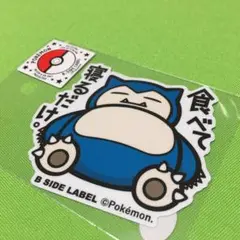 0カビゴン　ポケモンステッカー　B-SIDE LABEL