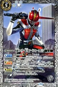 バトルスピリッツ 仮面ライダー電王 ソードフォーム ［2］ 055 仮面ライダー 疾走する運命 バトスピ コラボブースター 白 スピリット