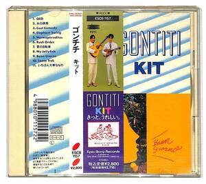 h0190/CD/帯付/ゴンチチ/キット/GONTITI