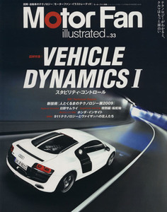 Motor Fan illustrated(Vol.33)/三栄書房