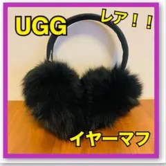 イヤーマフ　アグ　UGG イヤーマフ ブラック リアルファー　未使用　冬　温かい