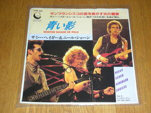 青い影　サミー・ヘイガー＆ニール・ショーン　SAMMY HAGAR NEIL SCHON