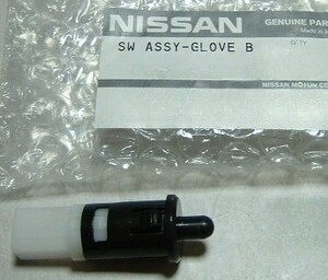 新品 純正品 NISSAN 日産 グローブボックス ランプ スイッチ ステージア AWC34 セレナ C24 ローレル C33 C34 C35 シーマ FGY32