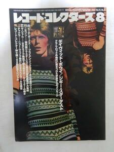 レコード・コレクターズ 2002年8月号