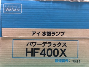 岩崎電気　アイ水銀ランプ　HF400X　8個　保管品　点灯未確認　ジャンク扱い