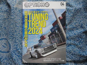 ◇Option オプション 2024年■走る!! 東京オートサロン　R354A-GEAE86R32R33R34A14S15Z32Z33Z34EK9EG9A80A90ZN6ZC6FCFDNANBNDJZXJZZAP1