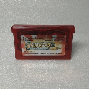 【GBA】ゲームボーイアドバンスソフト/　 ポケットモンスター ルビー【ソフトのみ】　管理No.120　同梱大歓迎！！