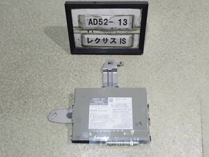 平成21年 レクサス IS GSE20 純正 スマートコンピューター 89990-53061 キーレス 中古 即決