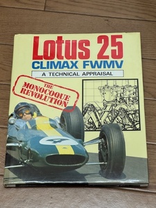 ロータス英語本　LOTUS25　CRIMAX　FWMV　A　TECHNICAL　APPRAISAL 中古　