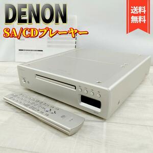 【美品】Denon CD/SACDプレーヤー プレミアムシルバー DCD-CX3