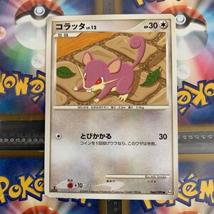 ポケモンカード コラッタポケモンカードゲーム