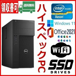 ★DELL★超高速 XEON搭載 i7上位/新品SSD512GB+大容量HDD1TB/大容量16GBメモリ/Wi-Fi(無線)/ATIグラボ/DP/Windows 11/MS Office 2021★