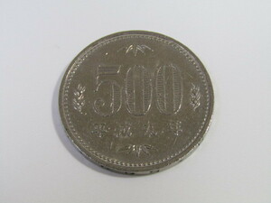 平成9年★500円