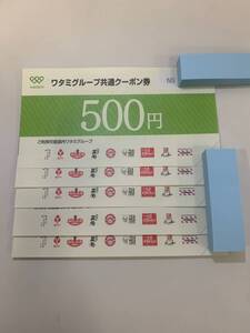 ★☆ワタミグループ共通クーポン券☆500円×5枚☆計2,500円★有効期限/2025年7月31日まで☆コレクション★☆