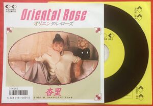 杏里 Oriental Rose オリエンタル・ローズ シングル レコード EP 7K-210