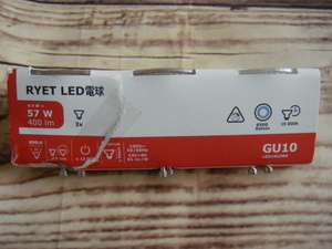 IKEA・イケア^,,.RYET LED電球*4.4W＝57W/400lm(21633)3個入_.,,^「未使用品」