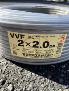 VVFケーブル 2.0×2芯 100m 新品未使用品