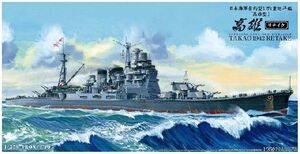 2025年4月再入荷予定 アオシマ 1/350 アイアンクラッド 鋼鉄艦 日本海軍重巡洋艦 高雄 1942 リテイク プラモデル　送料無料