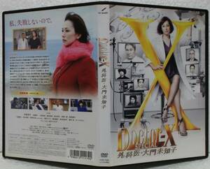 DVD ドクターX 外科医・大門未知子 スペシャル(米倉涼子,遠藤憲一,内田有紀,勝村政信,鈴木浩介,岸部一徳,西田敏行)レンタル落ち