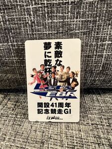 競艇グッズ 開設41周年 記念競走GI 江戸川競艇 NTT50