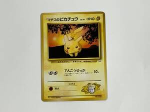 ポケモンカード　マチスのピカチュウ　旧裏面　　001