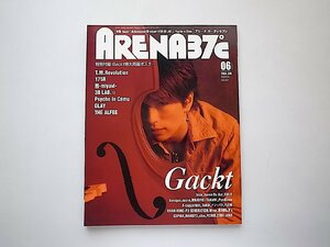 ARENA 37℃ (アリーナ サーティセブン) 2004年06月号●表紙=Gackt（ポスター付き）